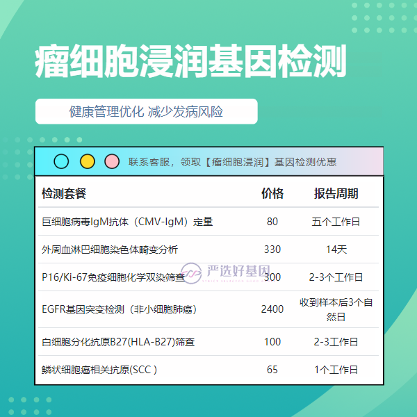 梧州基因检测瘤细胞浸润哪里可以鉴定（附2025年2月机构排名）