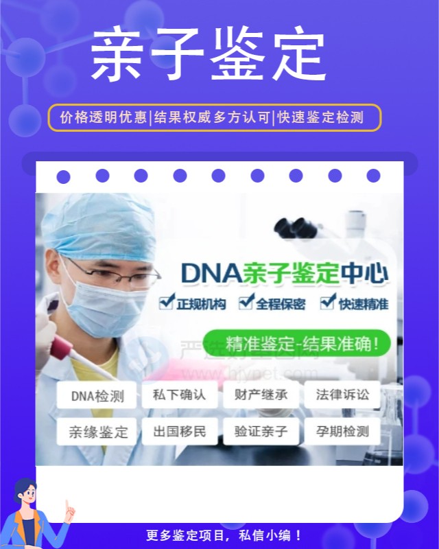 天津正规的亲子鉴定机构有哪些医院 1天出报告加急