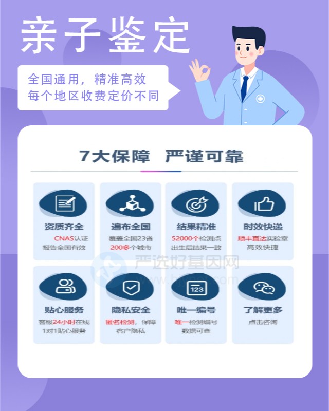 滁州第一人民医院亲子鉴定费用多少钱 2天出结果加急