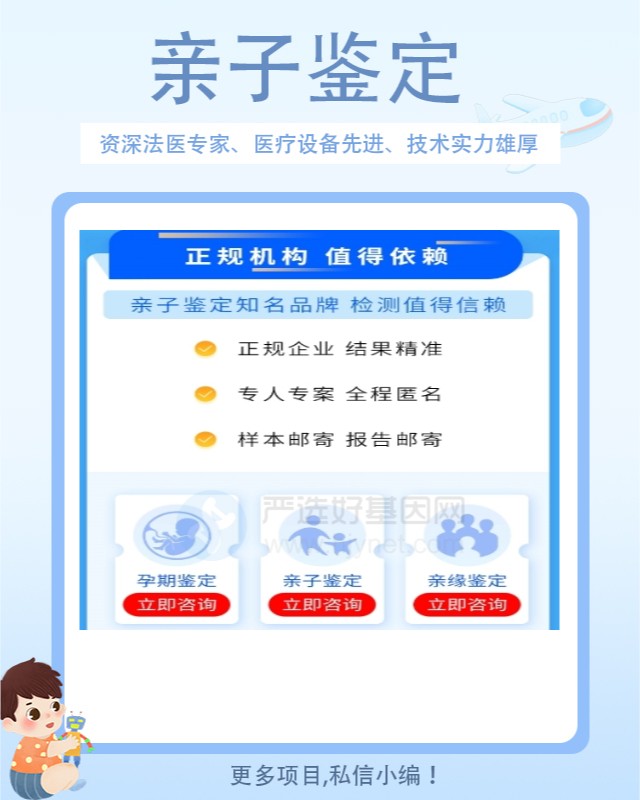 南通附属医院做亲子鉴定多少钱 提前48小时预约