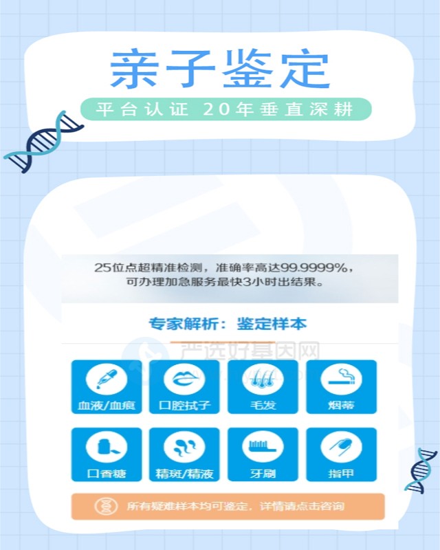 成都市哪家医院可以做亲子鉴定的 5-7天