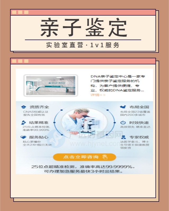 成都市做亲子鉴定的正规医院有几家呢 体系完善技术专业