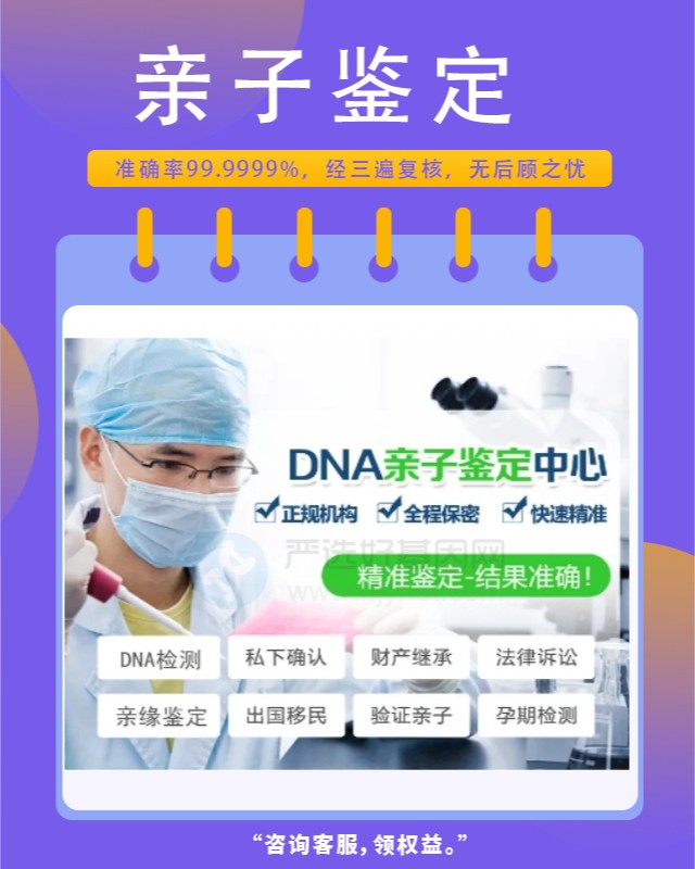舟山哪个医院可以做亲子鉴定的地方啊 现场采样