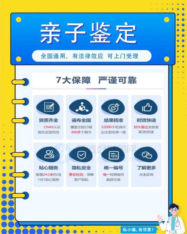 西宁做亲子鉴定医院哪家好点 预约|报告|电话|地址