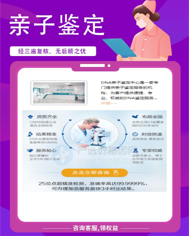 徐州市第一人民医院可以做亲子鉴定吗 7天出结果可加急