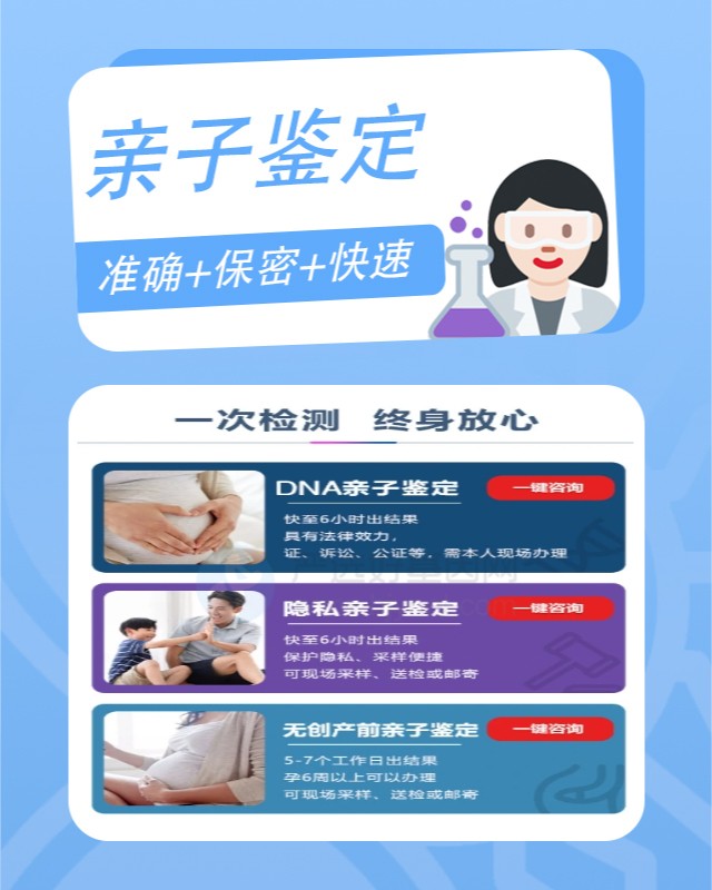 金昌市亲子鉴定单位有哪些医院呢 提供24小时加急