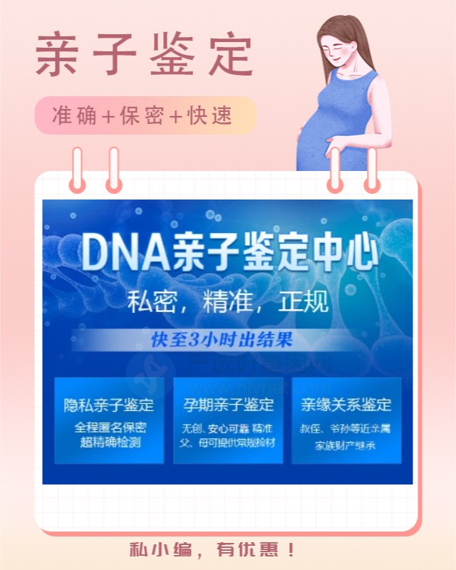 随州中心医院可以做亲子鉴定吗多少钱一次 中心机构地址大全