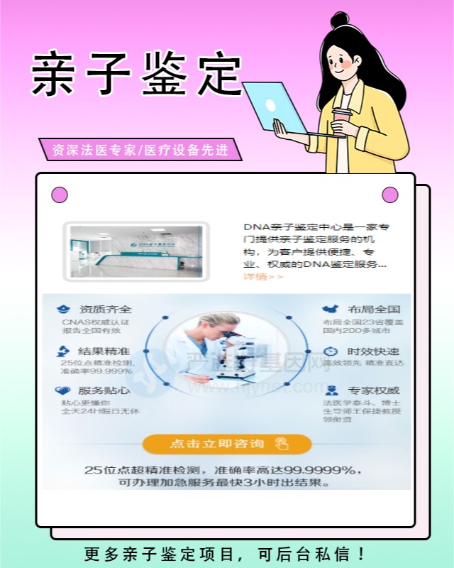 西宁亲子鉴定在医院做多少费用 周三可约